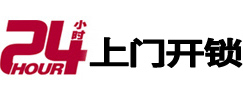 博兴专业电话开锁服务
